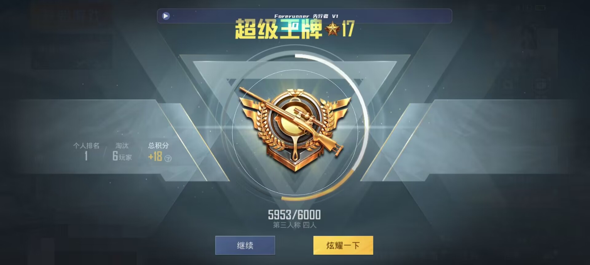 和平精英鸡腿辅助自瞄 - У����ƽ��Ӣ�����辅助预览图